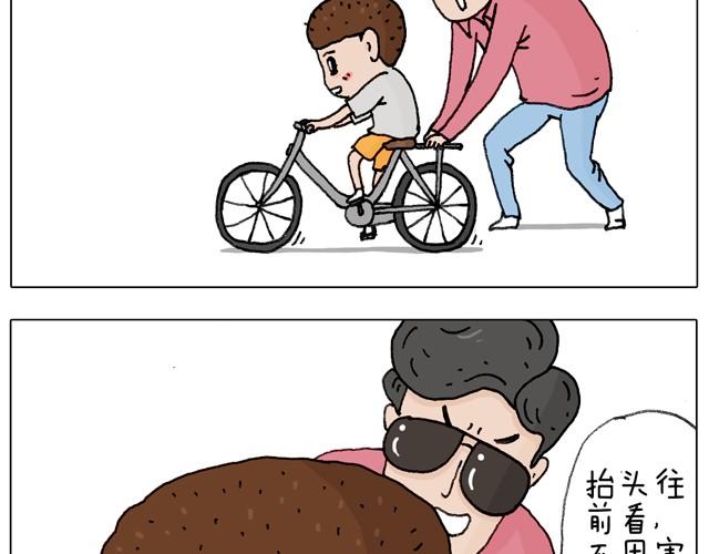 学骑车(1/2)-第22话