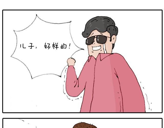 学骑车(1/2)-第22话