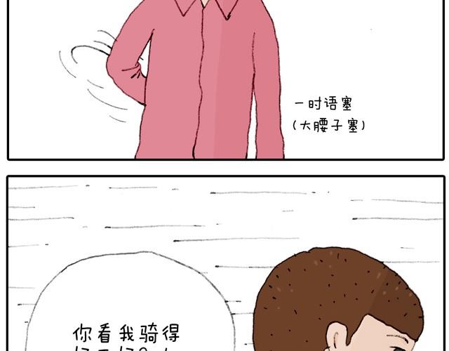 学骑车(1/2)-第22话