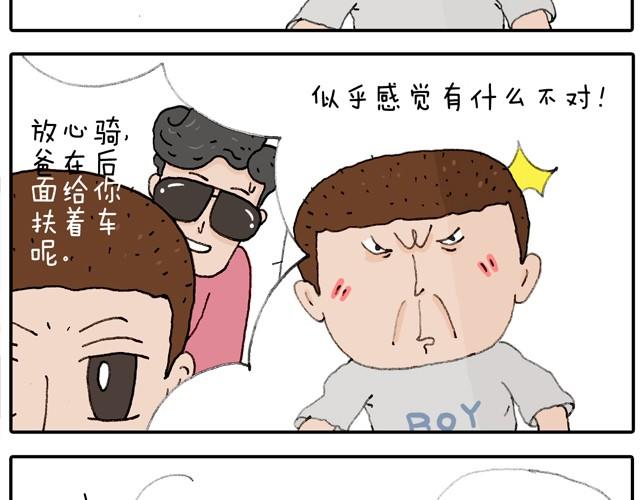 学骑车(1/2)-第22话