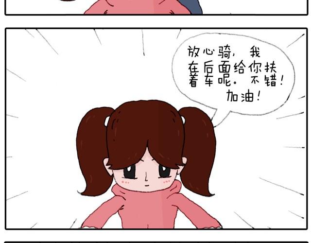学骑车(1/2)-第22话