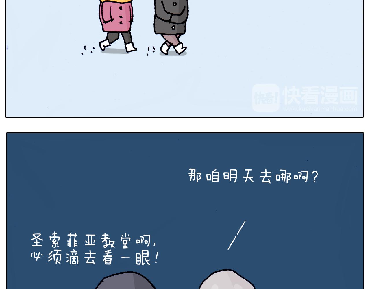第211话 圣索菲亚-第212话