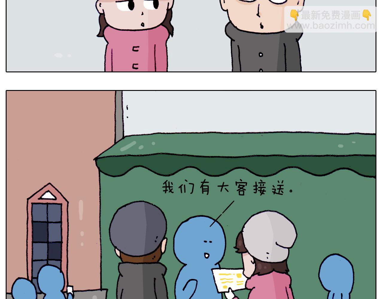 第211话 圣索菲亚-第212话