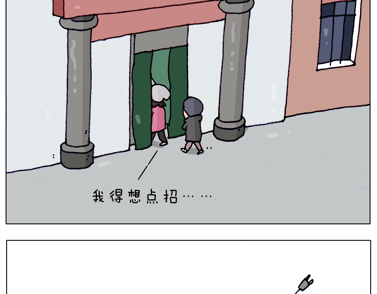 第211话 圣索菲亚-第212话