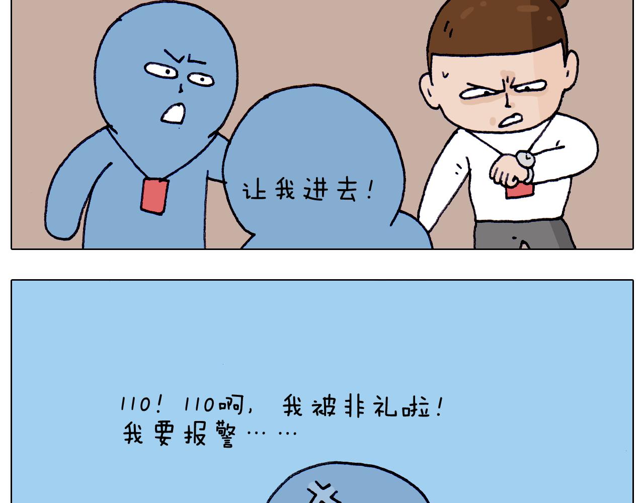 第213话 插翅难逃(1/2)-第214话