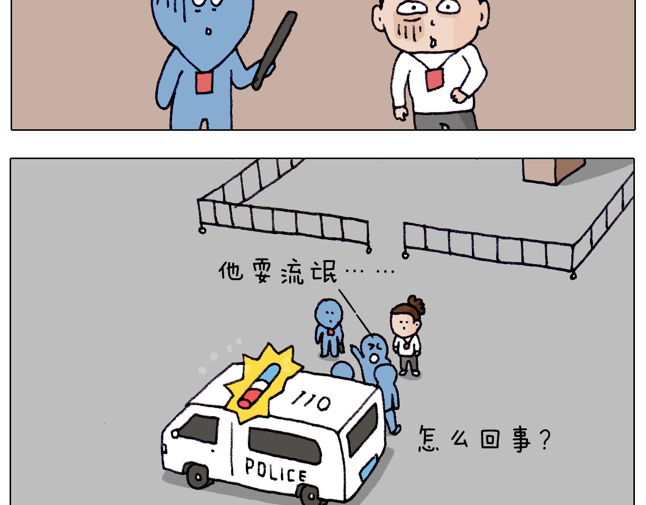 第213话 插翅难逃(1/2)-第214话