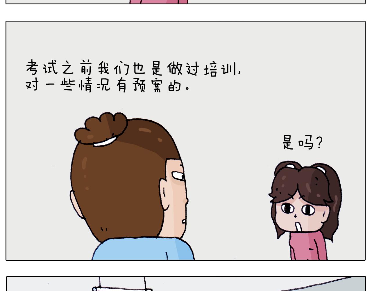 第213话 插翅难逃(1/2)-第214话