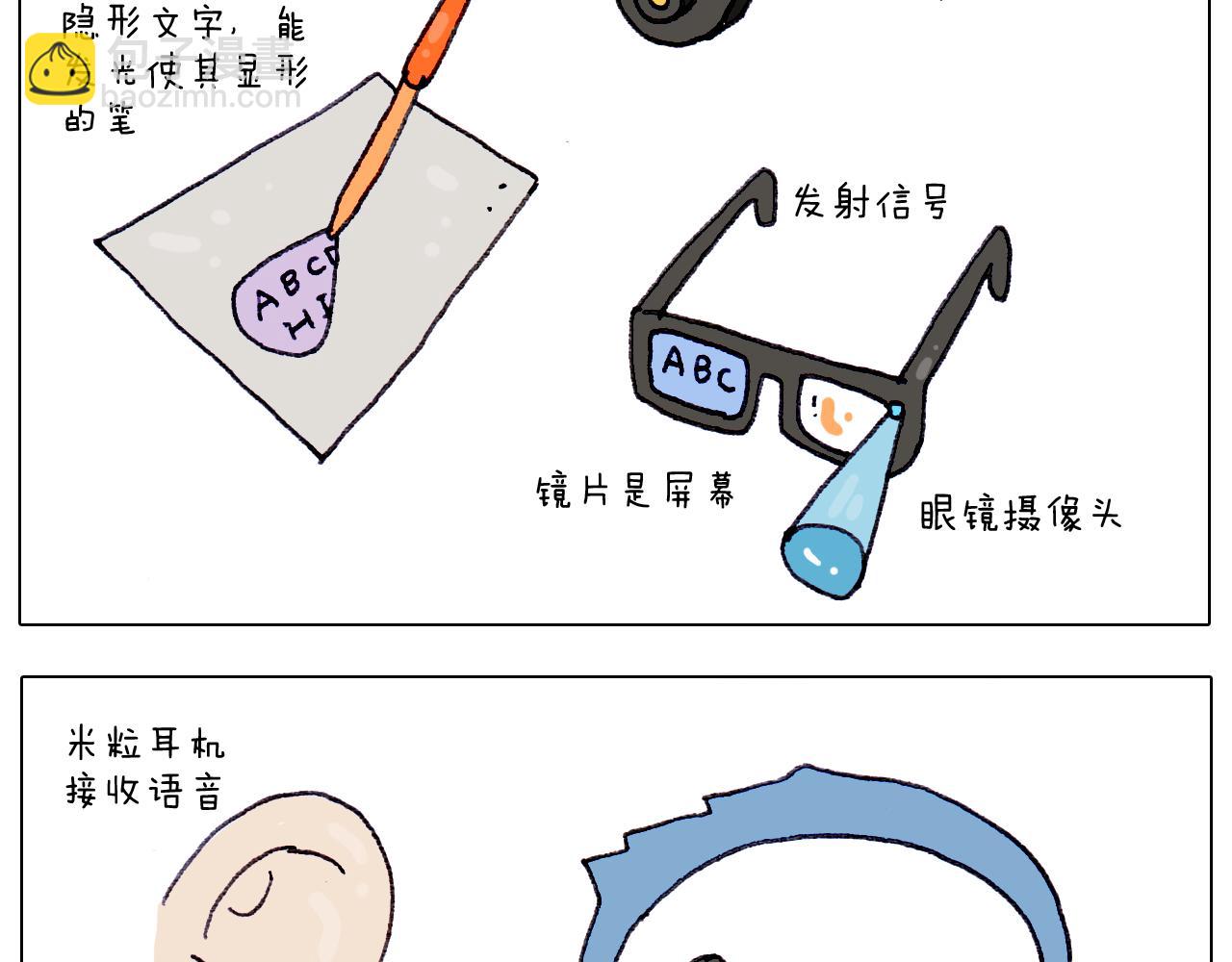 第213话 插翅难逃(1/2)-第214话
