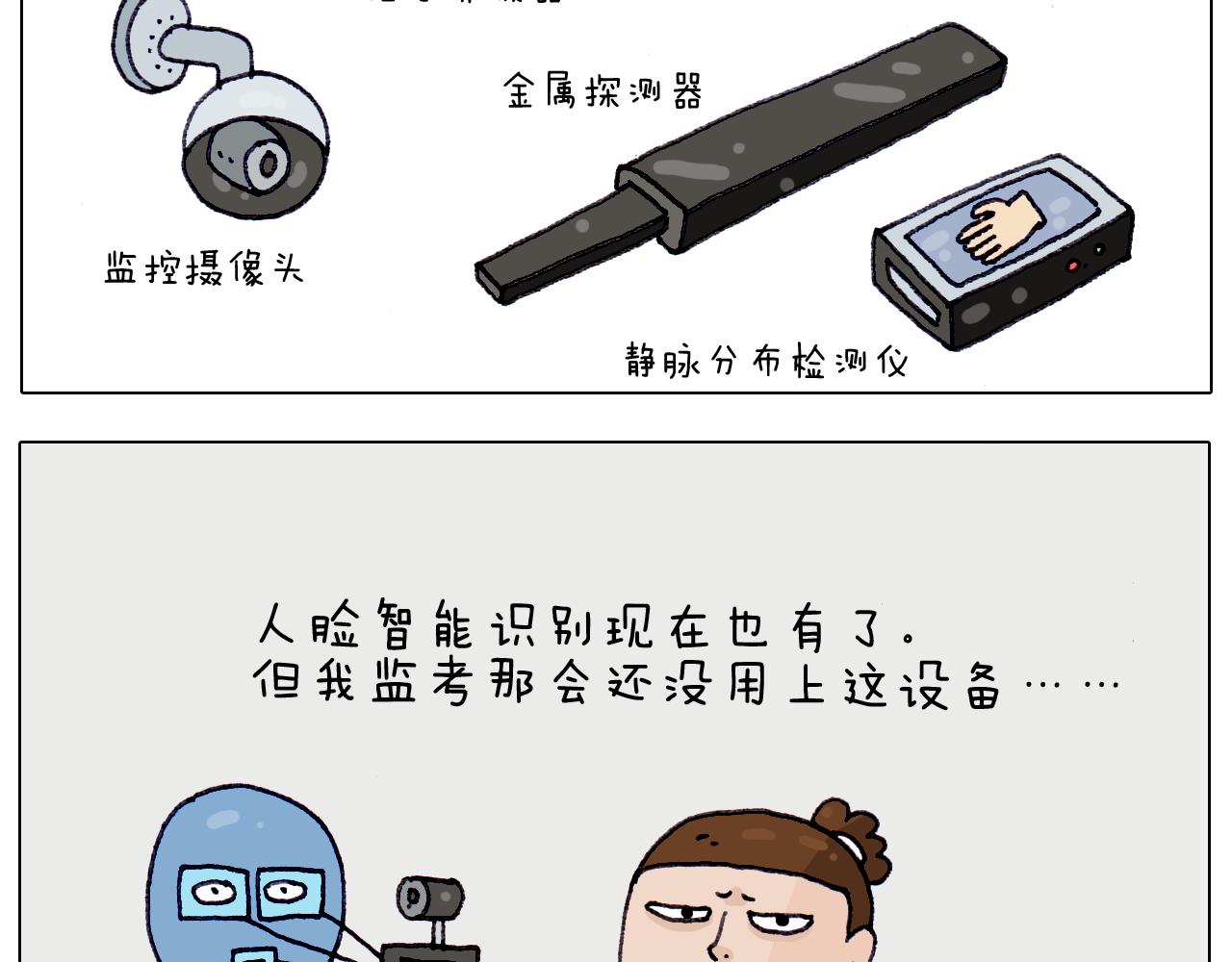 第213话 插翅难逃(1/2)-第214话