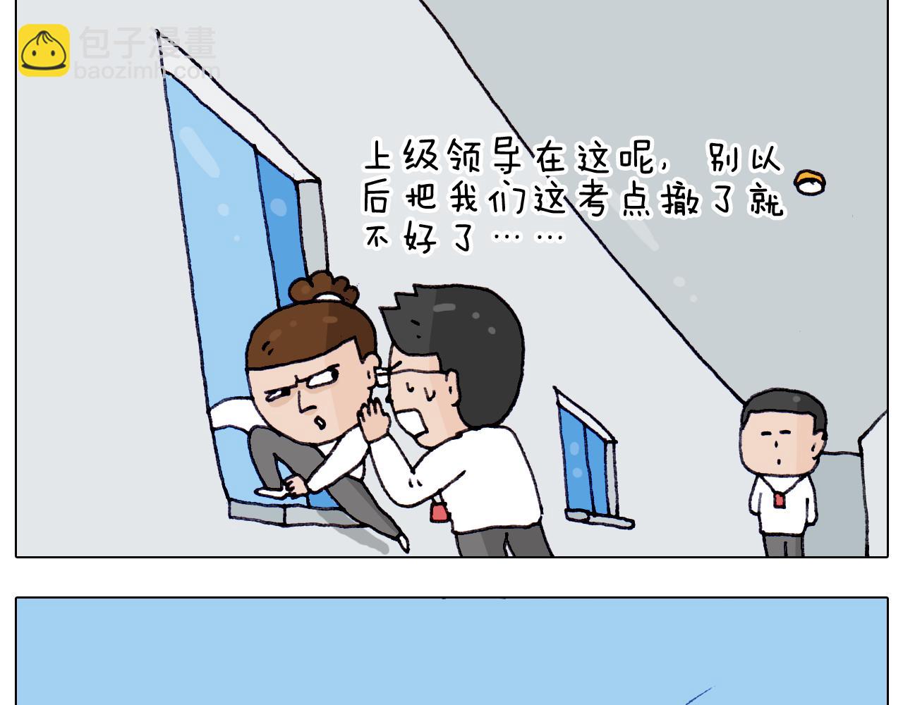 第213话 插翅难逃(1/2)-第214话