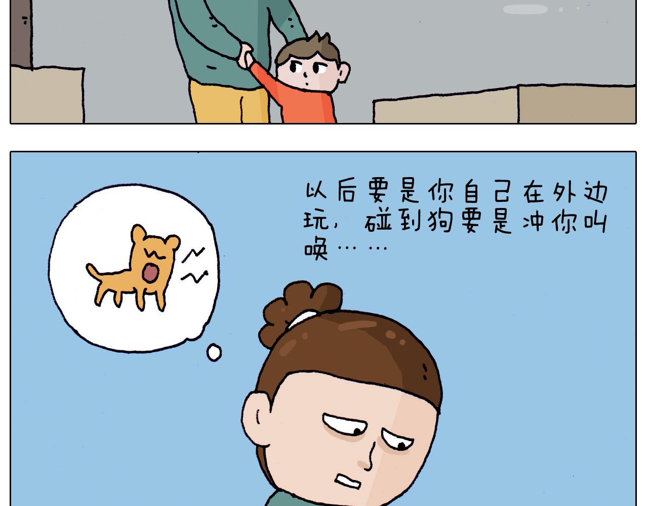 第215话 生存技能(1/2)-第216话