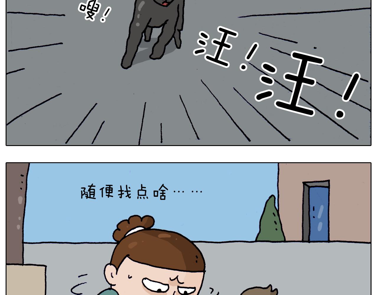 第215话 生存技能(1/2)-第216话