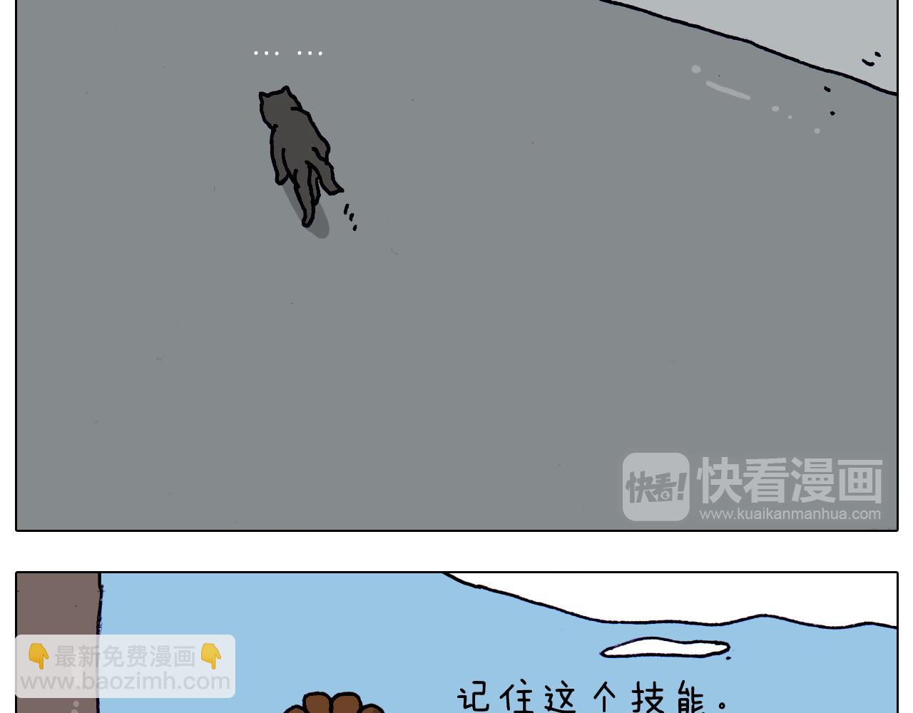第215话 生存技能(1/2)-第216话