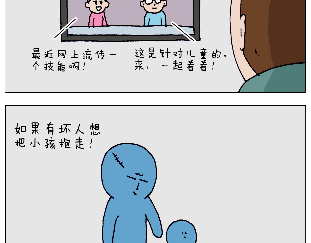 第215话 生存技能(1/2)-第216话