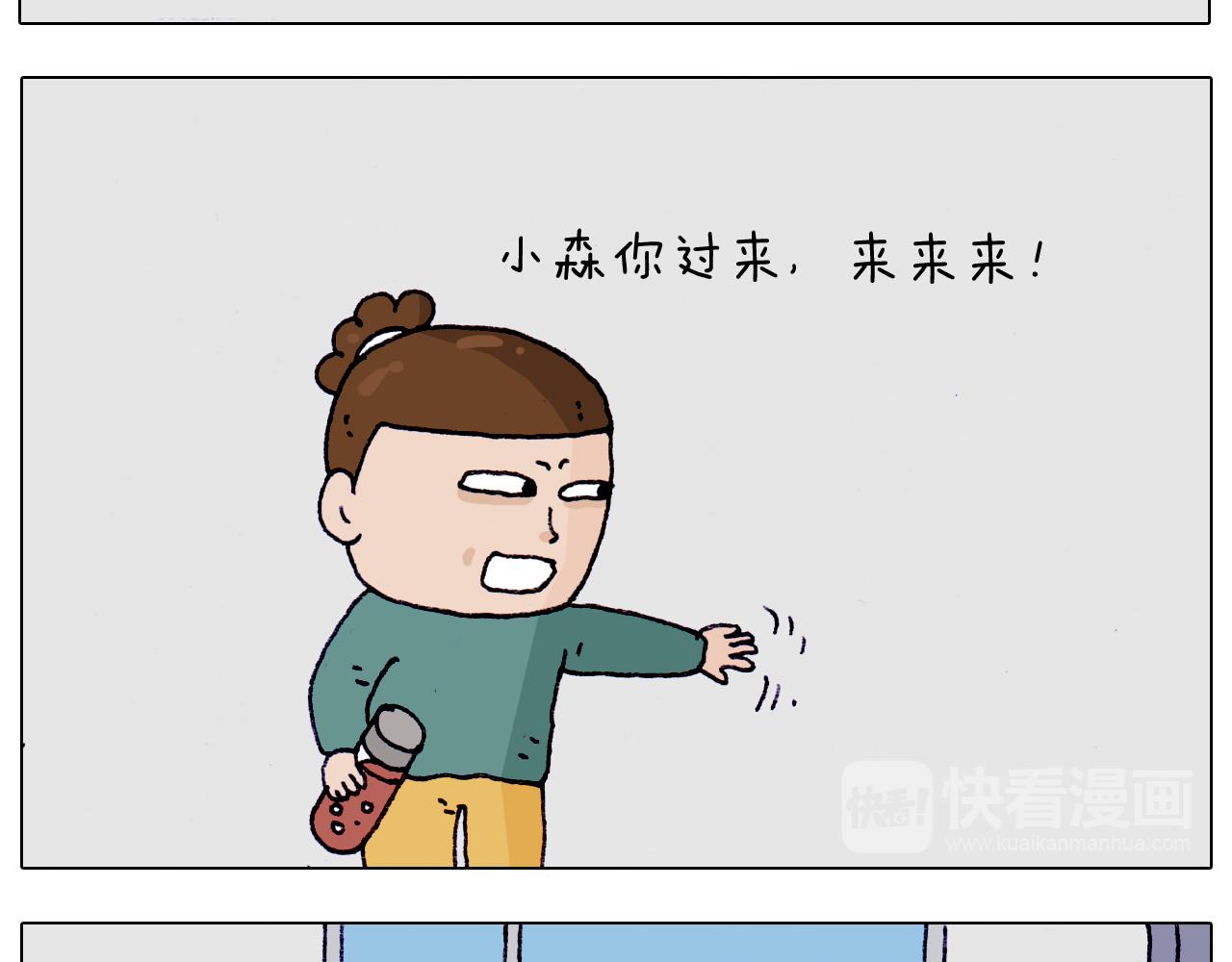 第215话 生存技能(1/2)-第216话