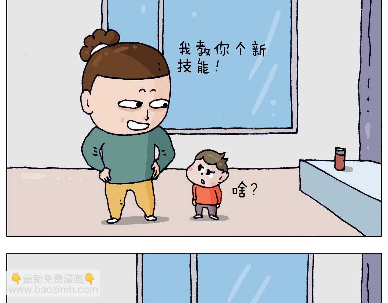 第215话 生存技能(1/2)-第216话