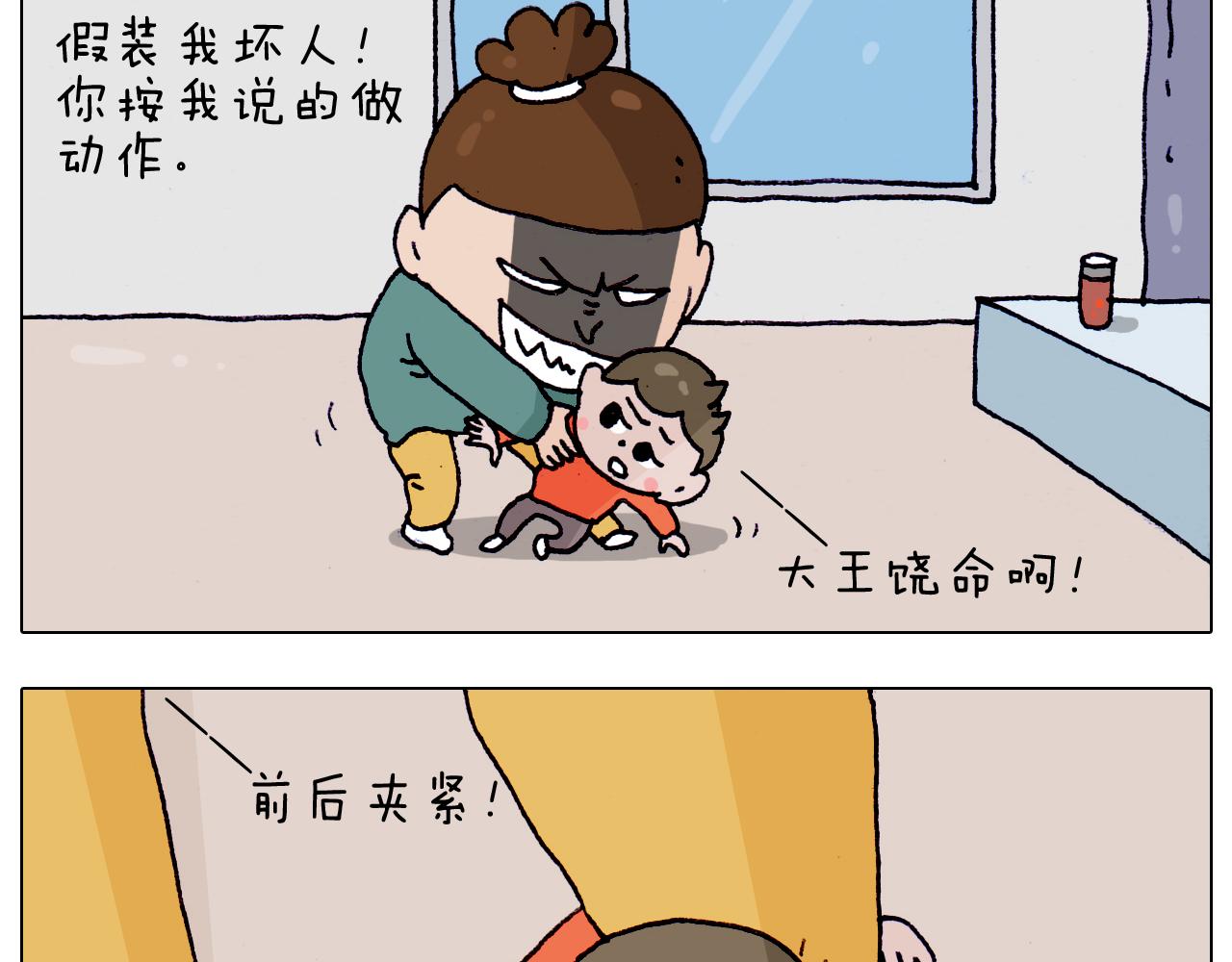 第215话 生存技能(1/2)-第216话