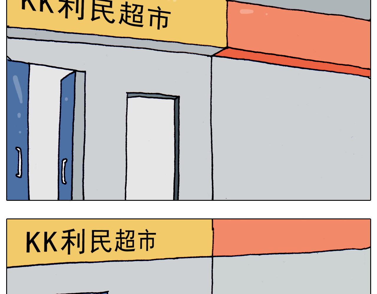 第215话 生存技能(1/2)-第216话