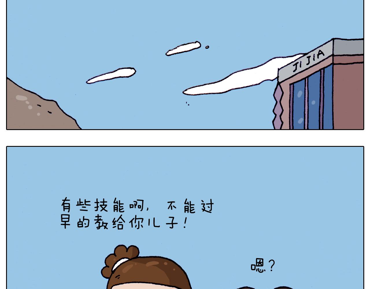 第215话 生存技能(1/2)-第216话