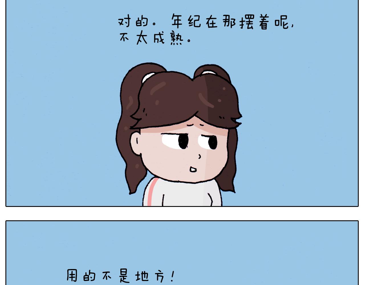 第215话 生存技能(1/2)-第216话