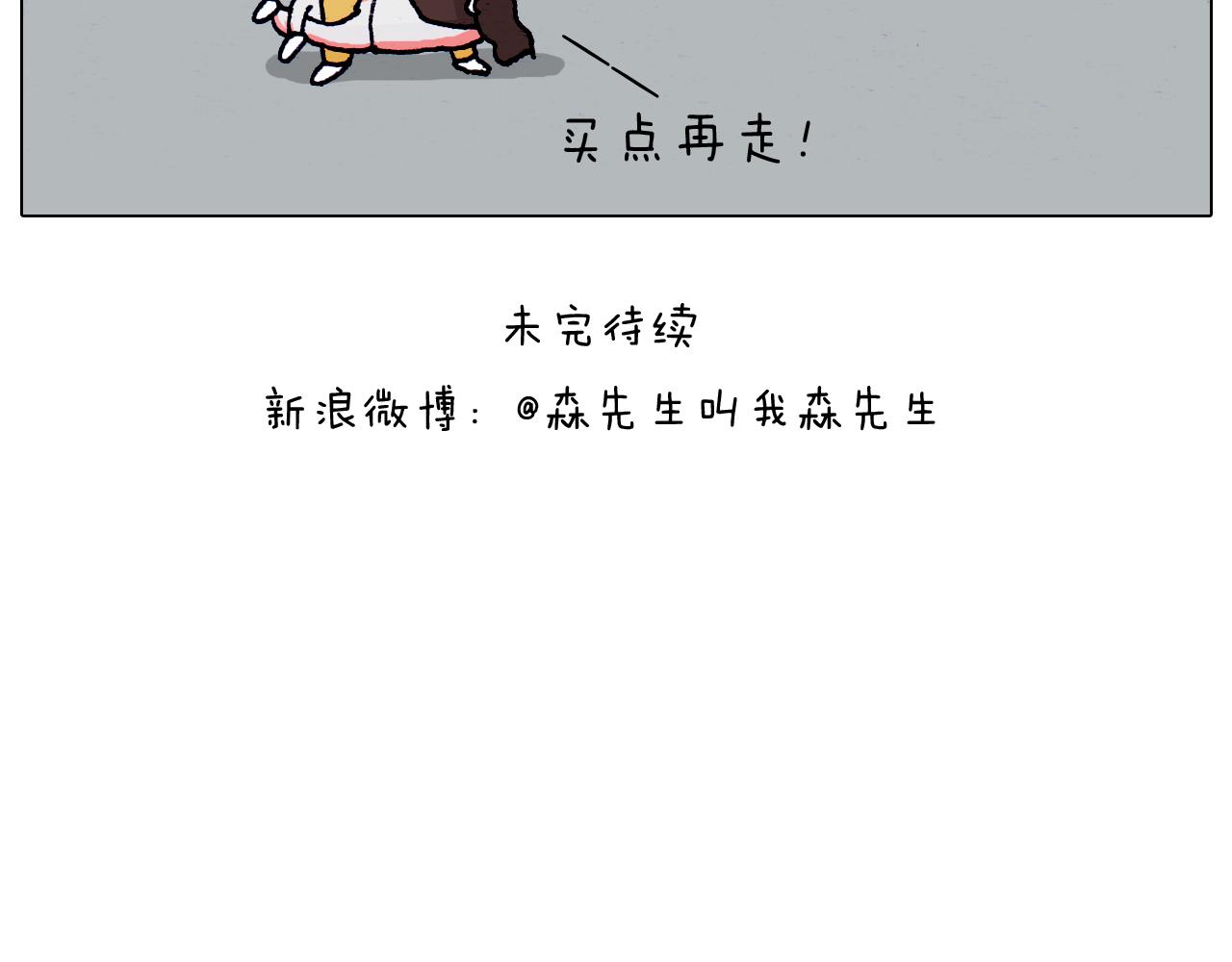 第215话 生存技能(1/2)-第216话