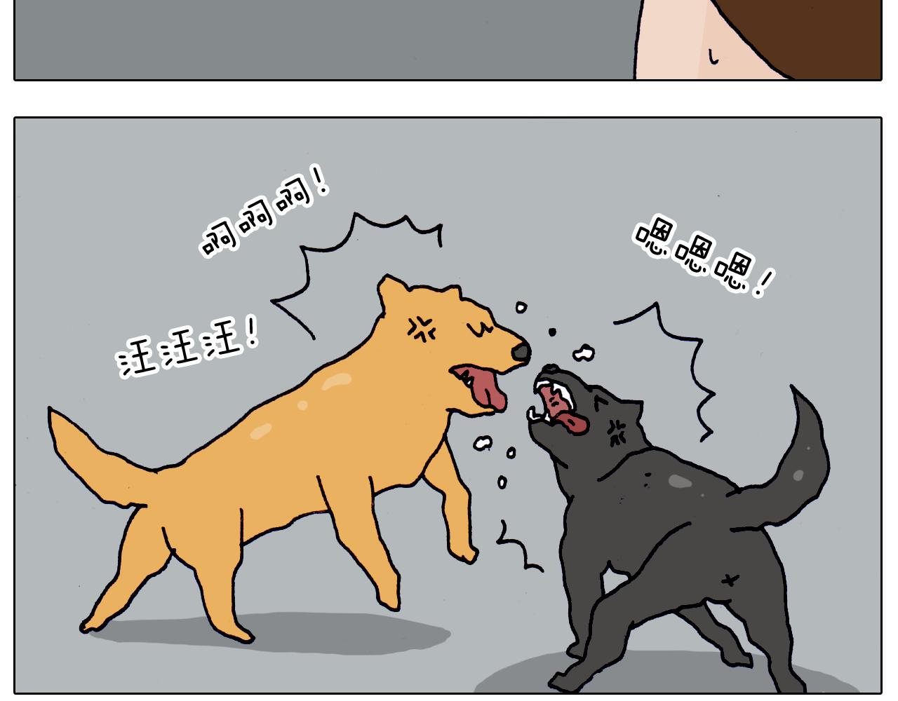 第215话 生存技能(1/2)-第216话