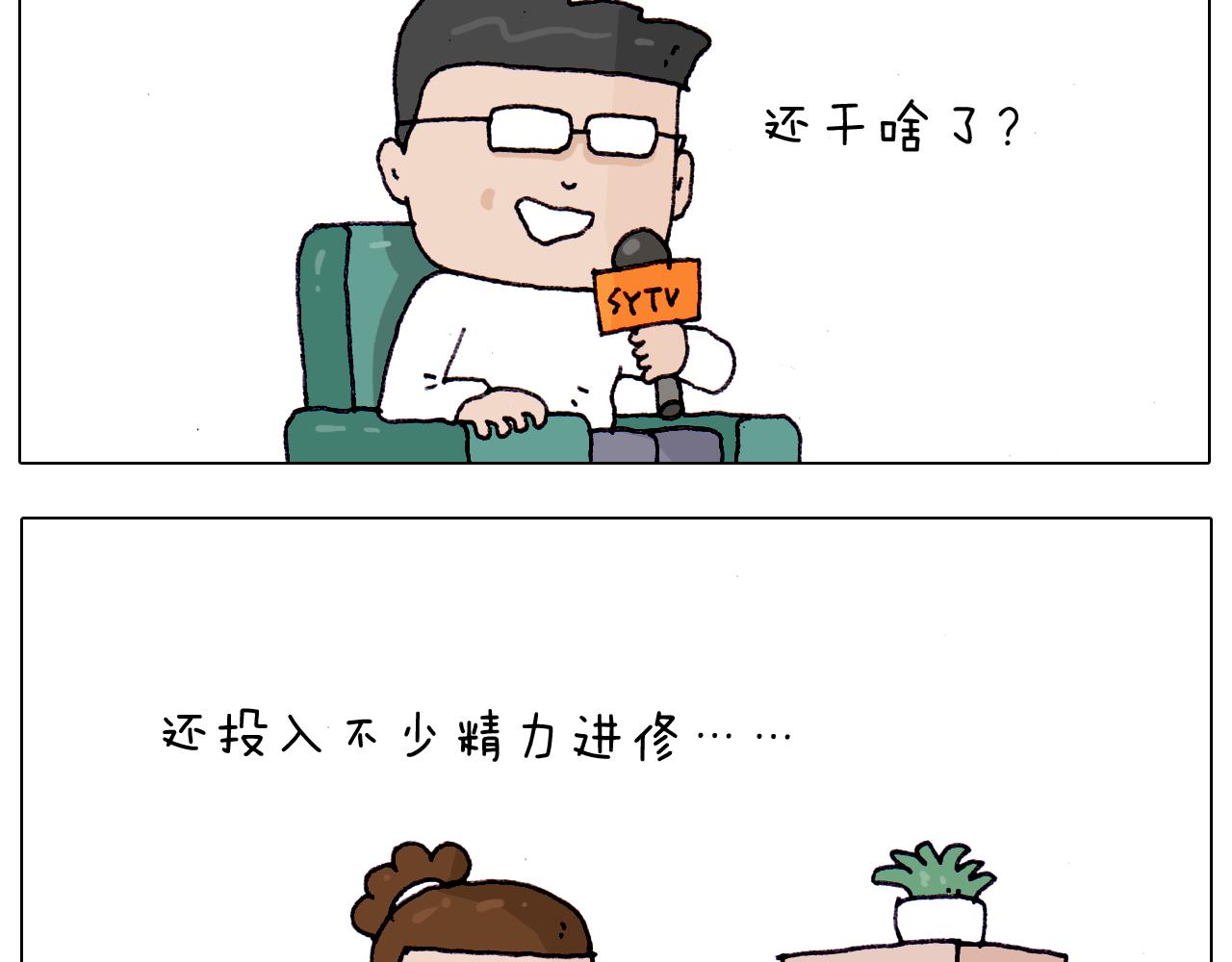 第217话 更好的自己在未来(1/2)-第218话