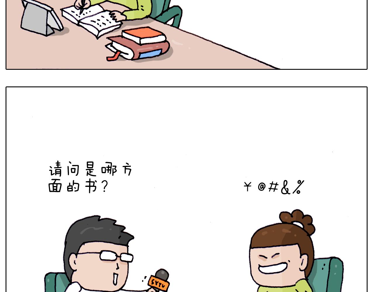 第217话 更好的自己在未来(1/2)-第218话