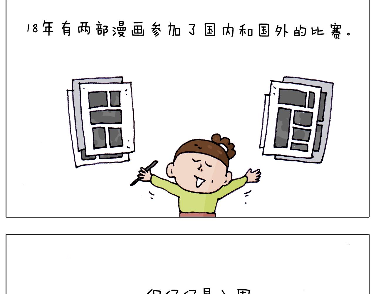 第217话 更好的自己在未来(1/2)-第218话