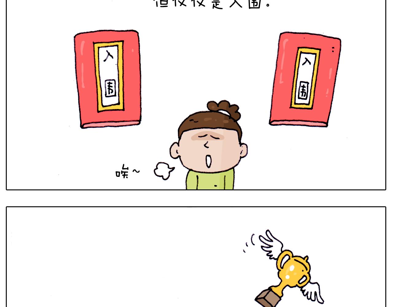 第217话 更好的自己在未来(1/2)-第218话