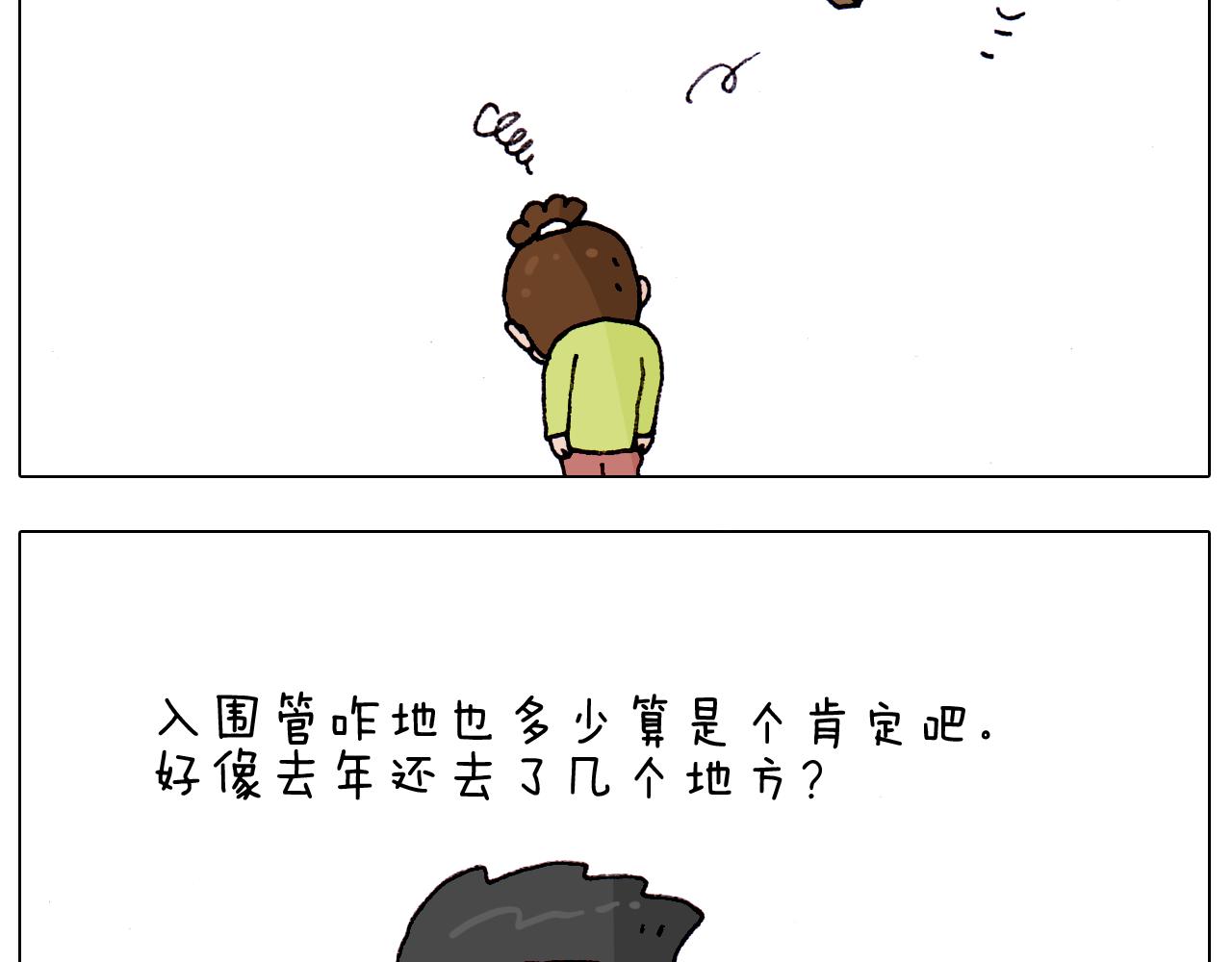 第217话 更好的自己在未来(1/2)-第218话