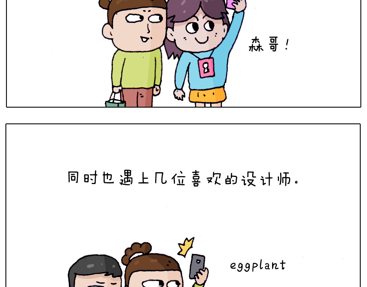 第217话 更好的自己在未来(1/2)-第218话