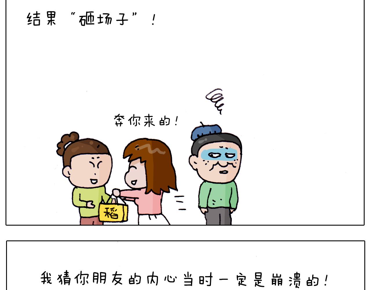 第217话 更好的自己在未来(1/2)-第218话