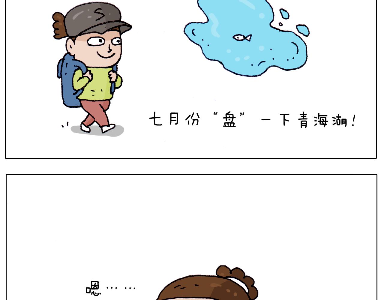 第217话 更好的自己在未来(1/2)-第218话