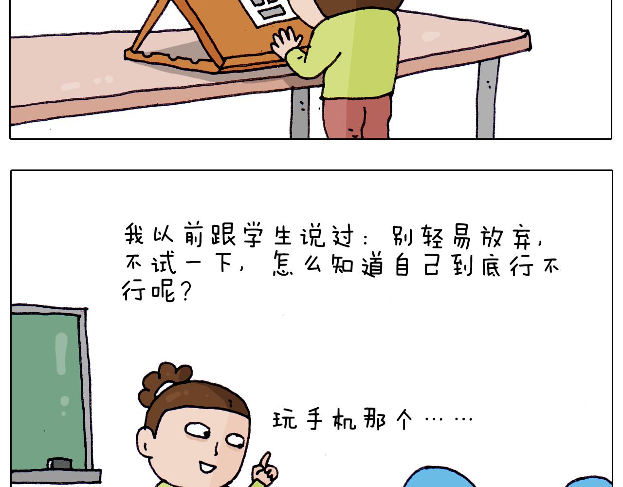 第217话 更好的自己在未来(1/2)-第218话