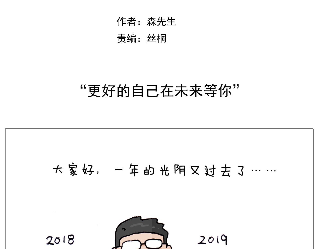 第217话 更好的自己在未来(1/2)-第218话