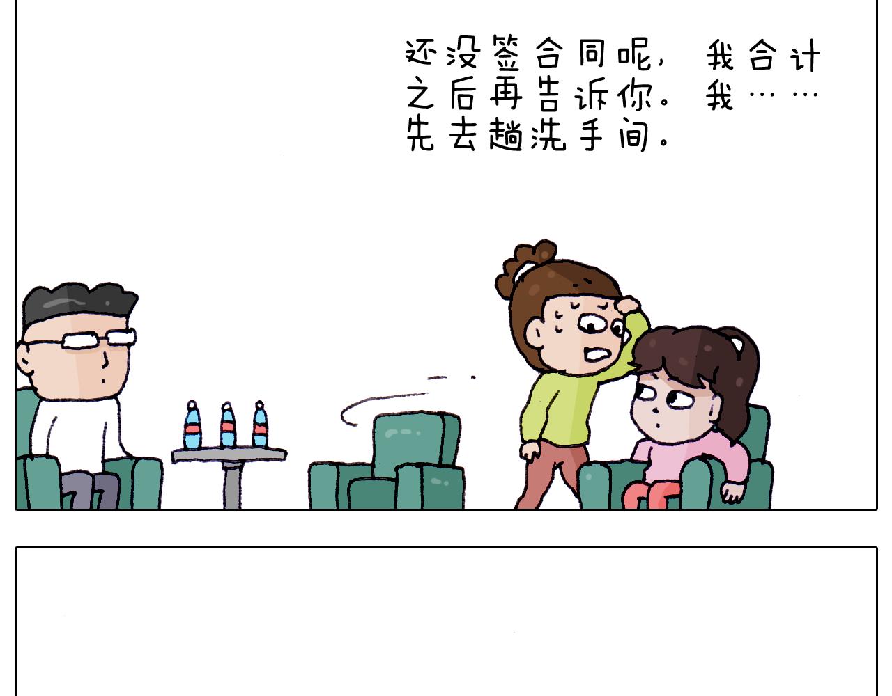 第217话 更好的自己在未来(1/2)-第218话