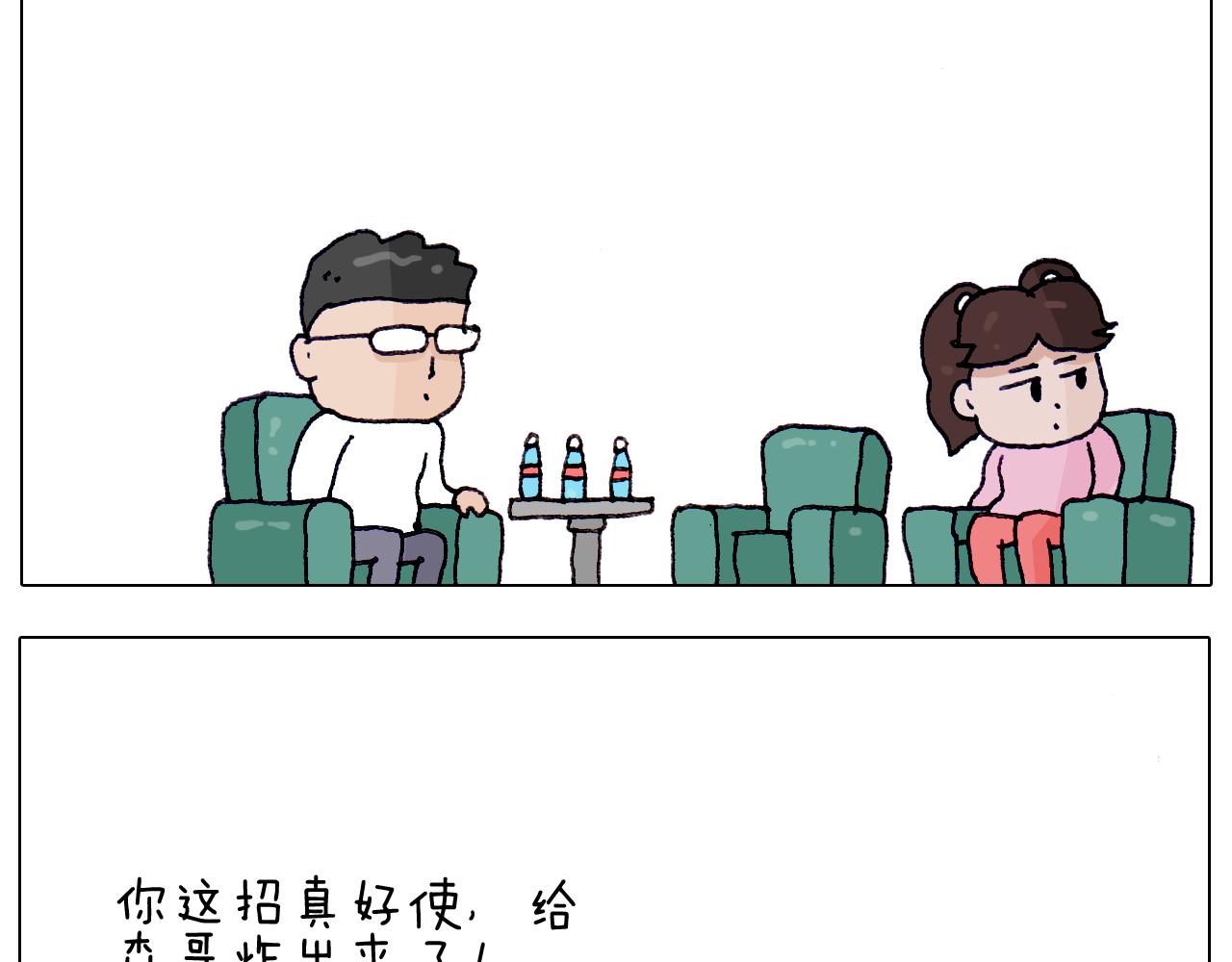第217话 更好的自己在未来(1/2)-第218话