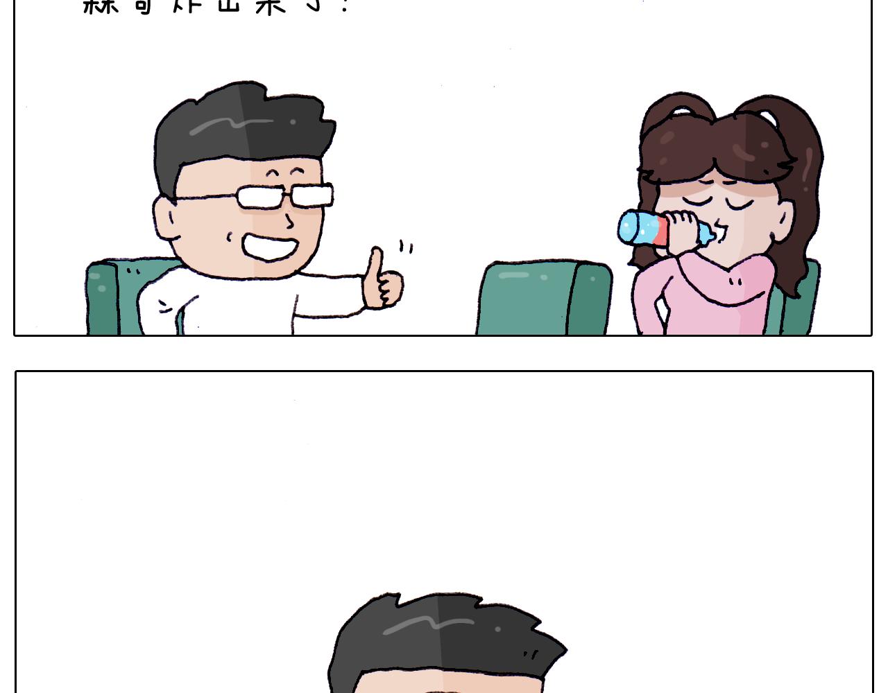 第217话 更好的自己在未来(1/2)-第218话