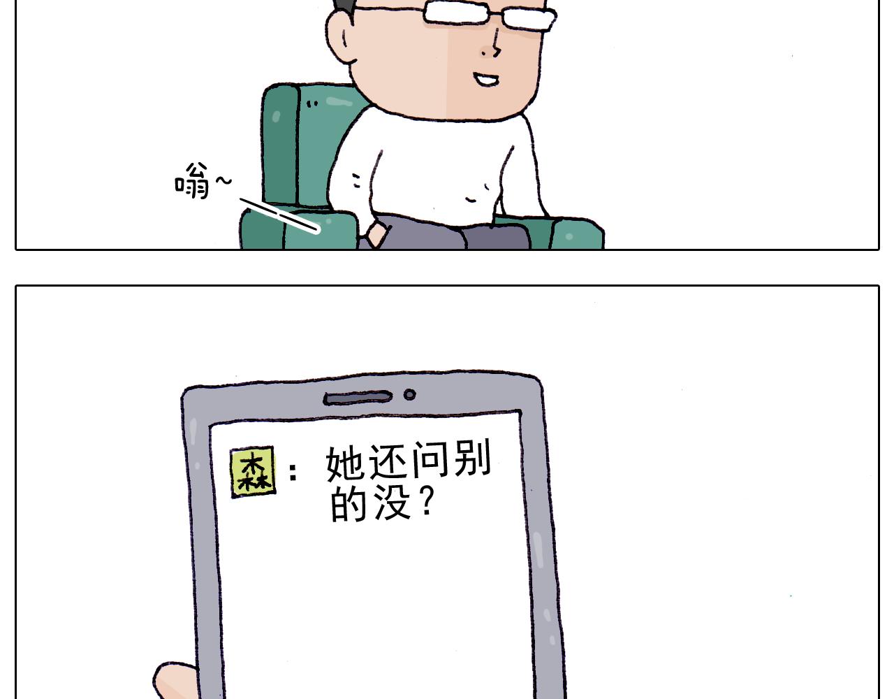 第217话 更好的自己在未来(1/2)-第218话