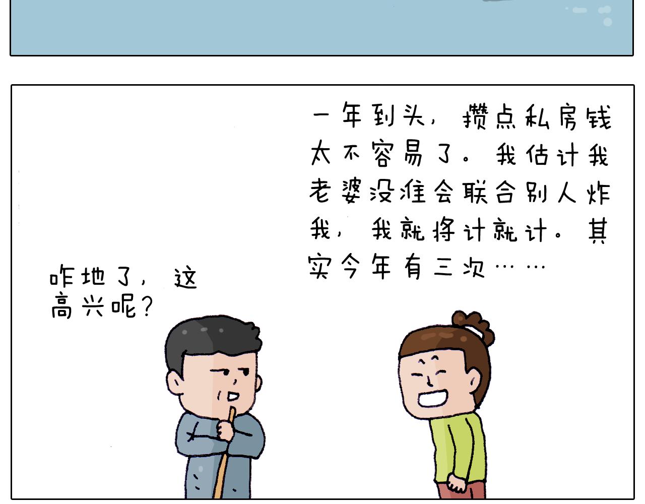 第217话 更好的自己在未来(1/2)-第218话