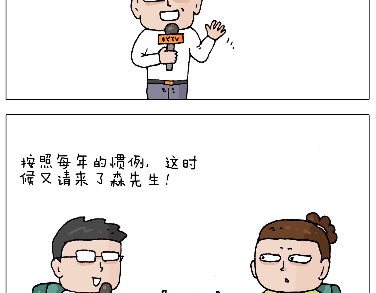第217话 更好的自己在未来(1/2)-第218话