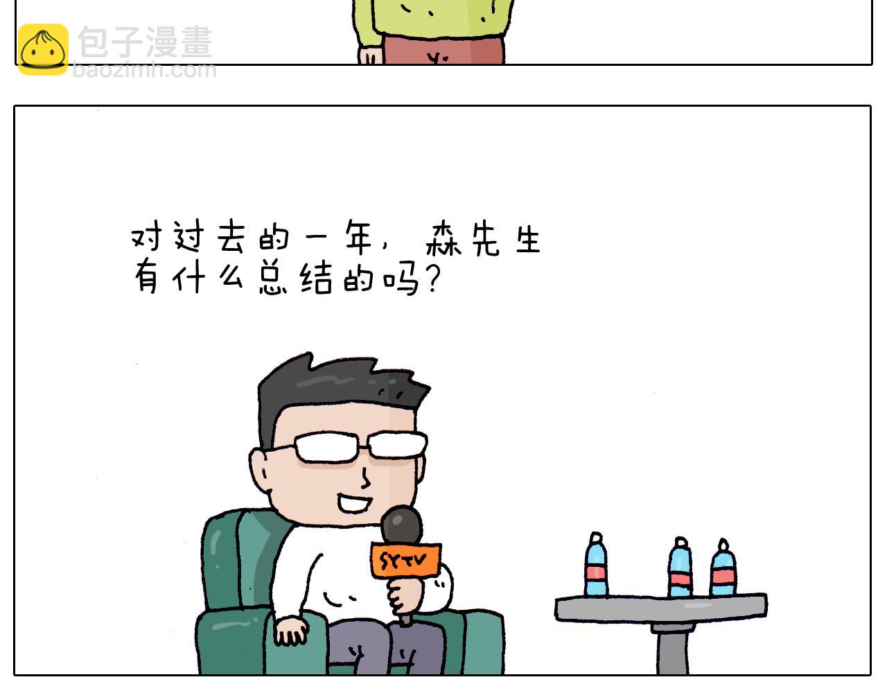 第217话 更好的自己在未来(1/2)-第218话