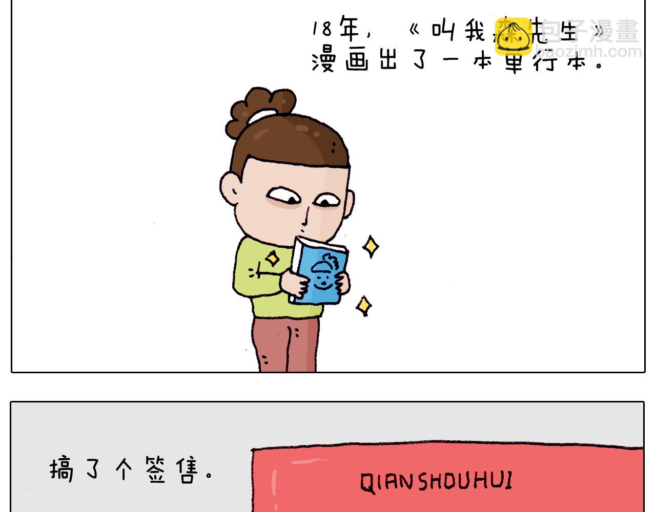 第217话 更好的自己在未来(1/2)-第218话