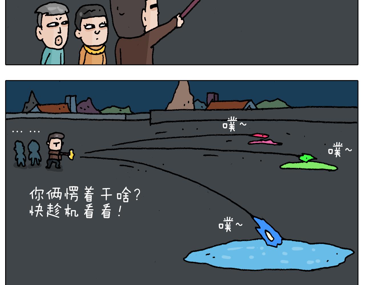 第219话 酒里乾坤大挪移-第220话