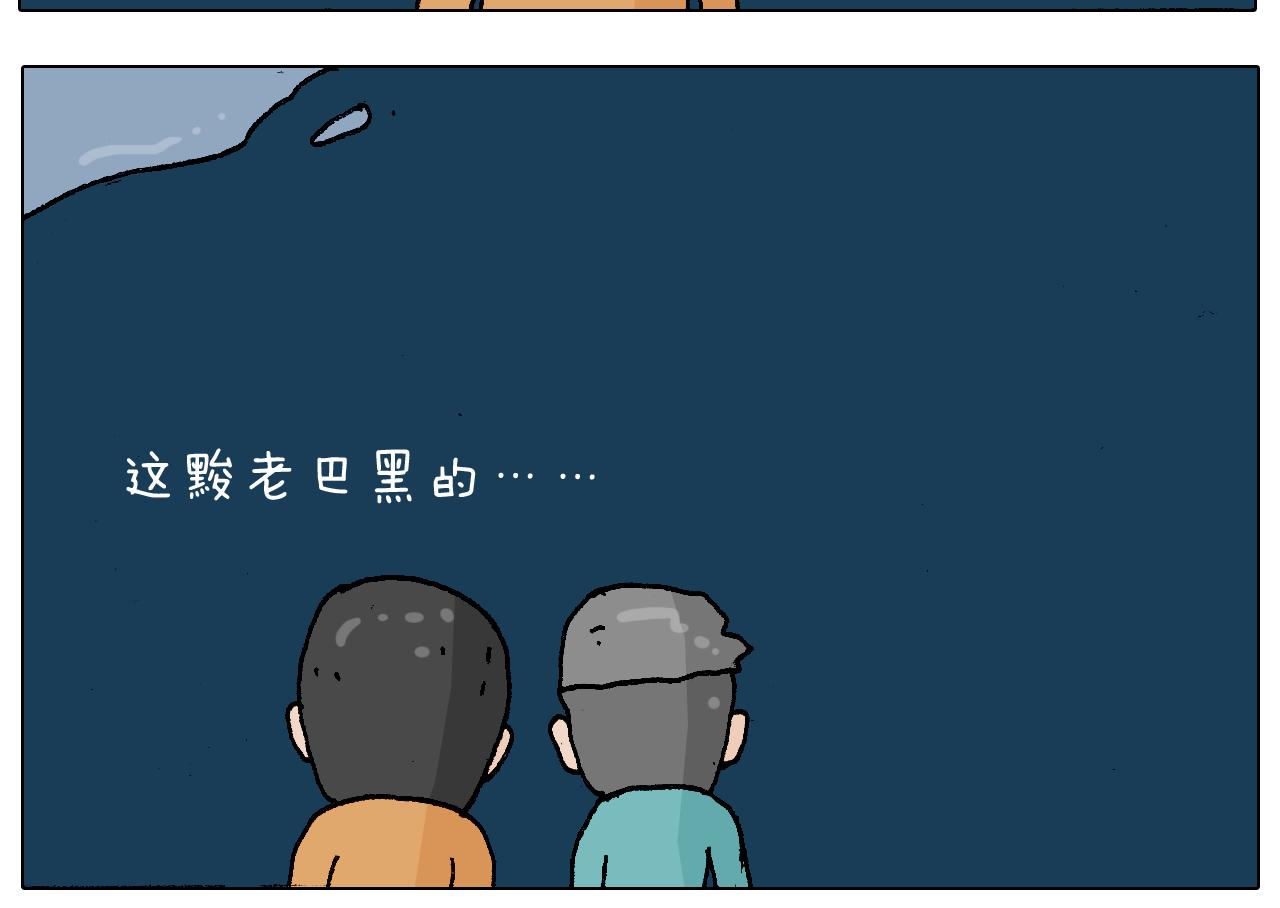 第219话 酒里乾坤大挪移-第220话