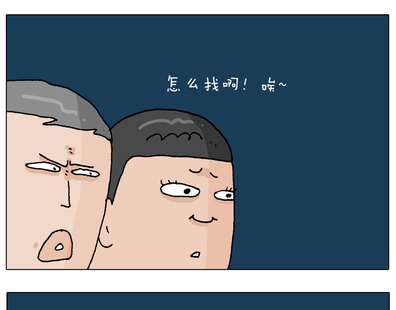 第219话 酒里乾坤大挪移-第220话