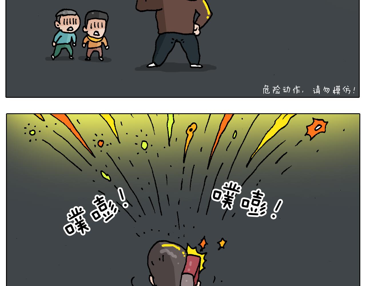 第219话 酒里乾坤大挪移-第220话