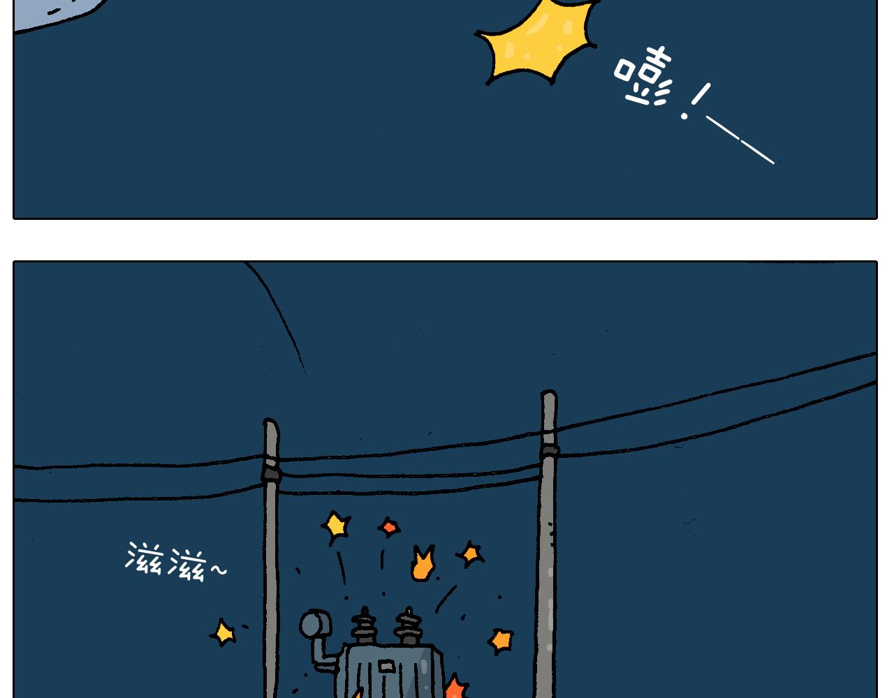 第219话 酒里乾坤大挪移-第220话