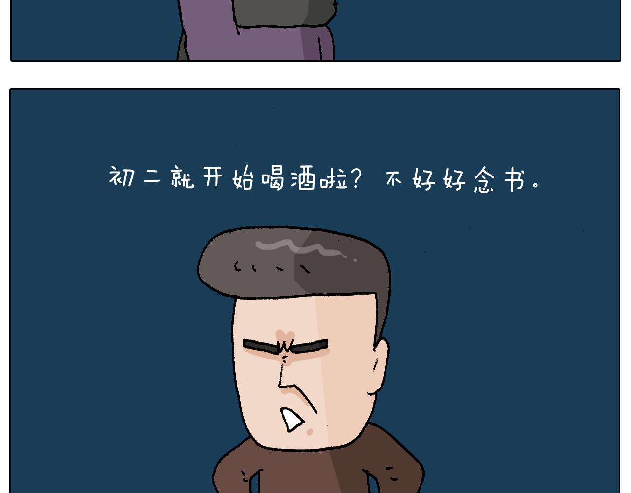 第219话 酒里乾坤大挪移-第220话